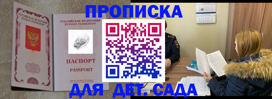прописка гарантия в Назарово