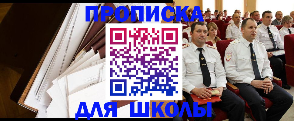временная регистрация законно в Назарово