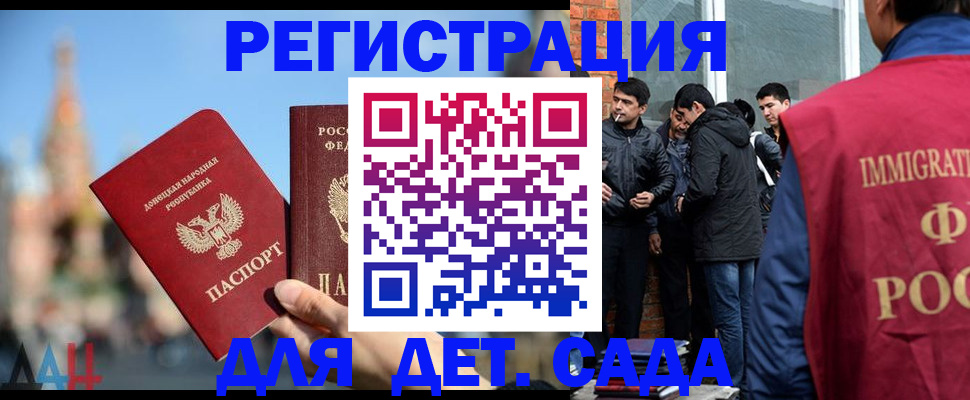 прописка в Назарово