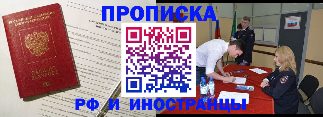 временная регистрация госуслуги в Назарово