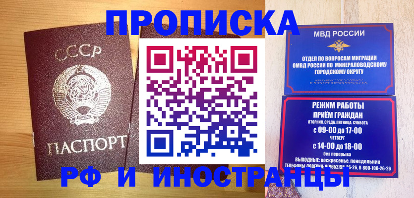 прописка в квартире в Назарово